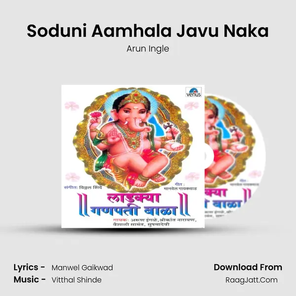 Soduni Aamhala Javu Naka MP3 Song by Arun Ingle Cover