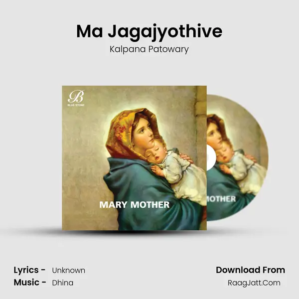 Ma Jagajyothive MP3 Song by Kalpana Patowary Cover