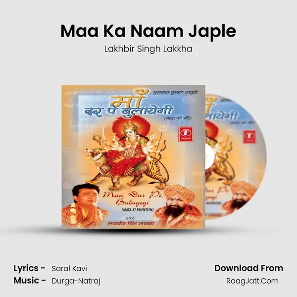 Maa Ka Naam Japle MP3 Song by Lakhbir Singh Lakkha Cover