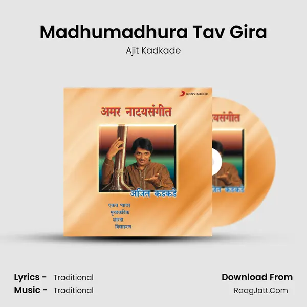 Madhumadhura Tav Gira MP3 Song by Ajit Kadkade Cover