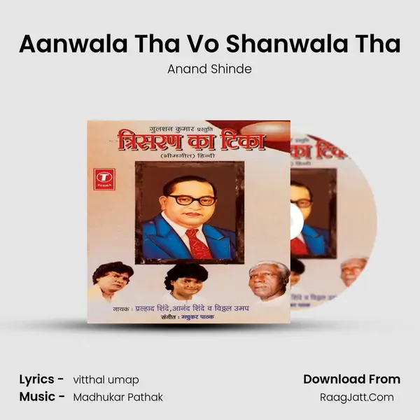 Aanwala Tha Vo Shanwala Tha MP3 Song by Anand Shinde Cover
