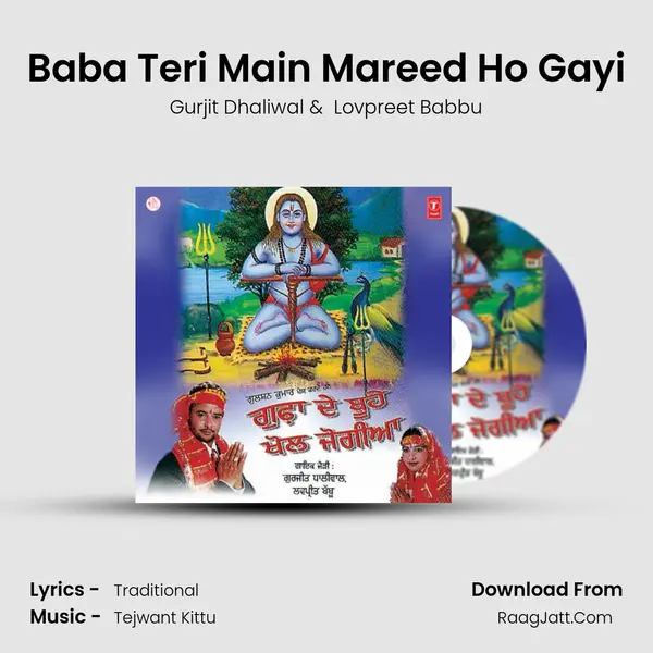 Baba Teri Main Mareed Ho Gayi MP3 Song by Gurjit Dhaliwal Cover