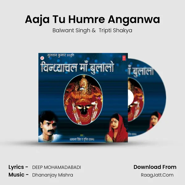 Aaja Tu Humre Anganwa MP3 Song by Balwant Singh Cover