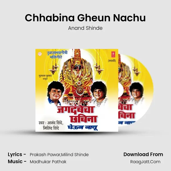 Chhabina Gheun Nachu MP3 Song by Anand Shinde Cover