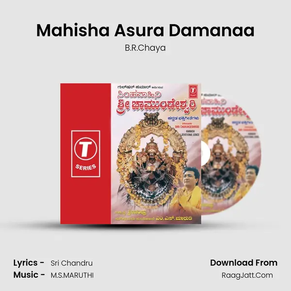 Mahisha Asura Damanaa MP3 Song by B.R.Chaya Cover