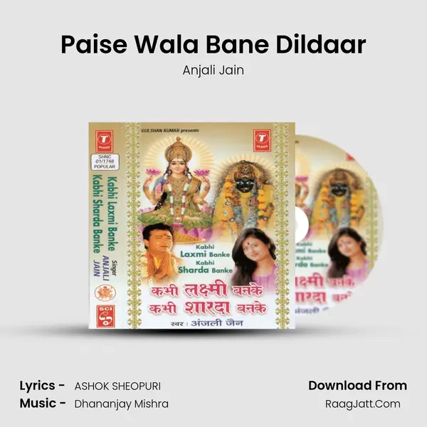 Paise Wala Bane Dildaar MP3 Song by Anjali Jain Cover