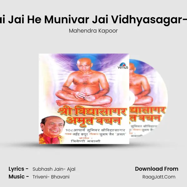 Jai Jai He Munivar Jai Vidhyasagar- B MP3 Song by Mahendra Kapoor Cover