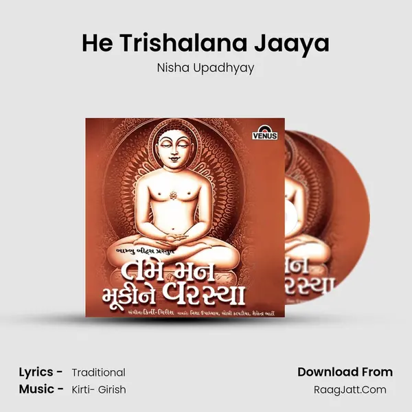 He Trishalana Jaaya MP3 Song by Nisha Upadhyay Cover