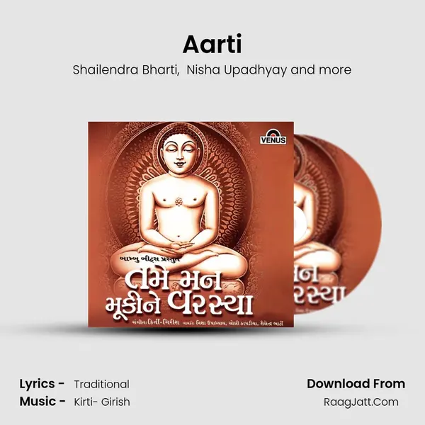 Aarti MP3 Song by Shailendra Bharti Cover
