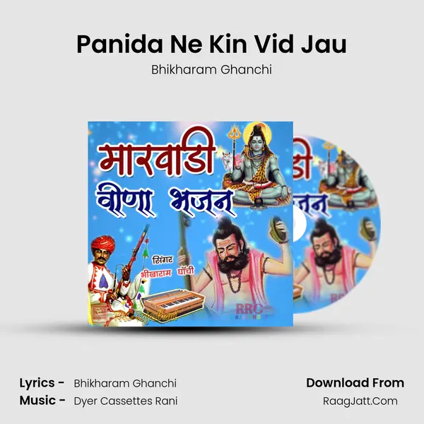 Panida Ne Kin Vid Jau MP3 Song by Bhikharam Ghanchi Cover