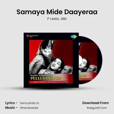 Samaya Mide Daayeraa MP3 Song by P Leela Cover