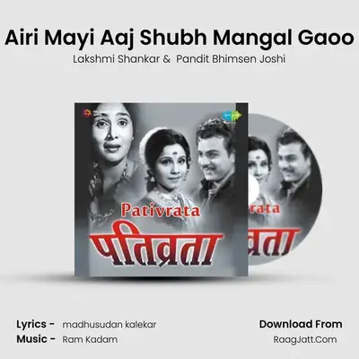 Airi Mayi Aaj Shubh Mangal Gaoo Cover