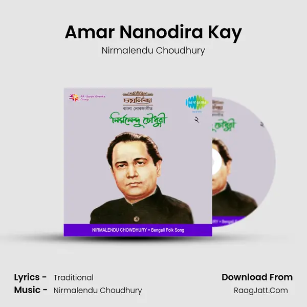 Amar Nanodira Kay MP3 Song by Nirmalendu Choudhury Cover