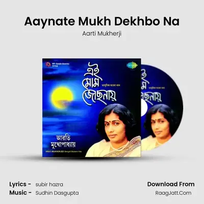 Aaynate Mukh Dekhbo Na MP3 Song by Aarti Mukherji Cover