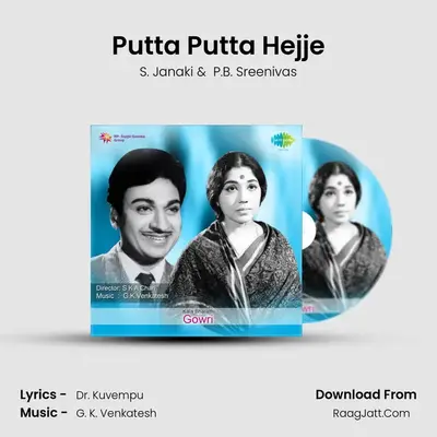 Putta Putta Hejje MP3 Song by S. Janaki Cover
