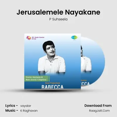 Rabecca - P Suhseela