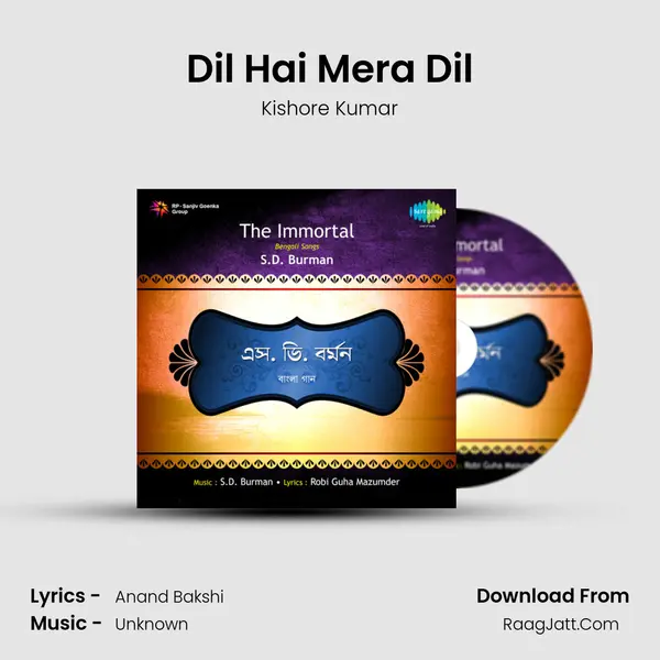 Dil Hai Mera Dil MP3 Song by Kishore Kumar Cover