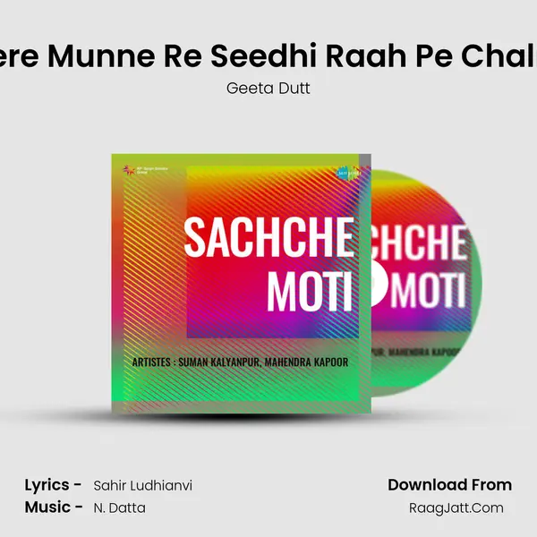 Mere Munne Re Seedhi Raah Pe Chalna MP3 Song by Geeta Dutt Cover