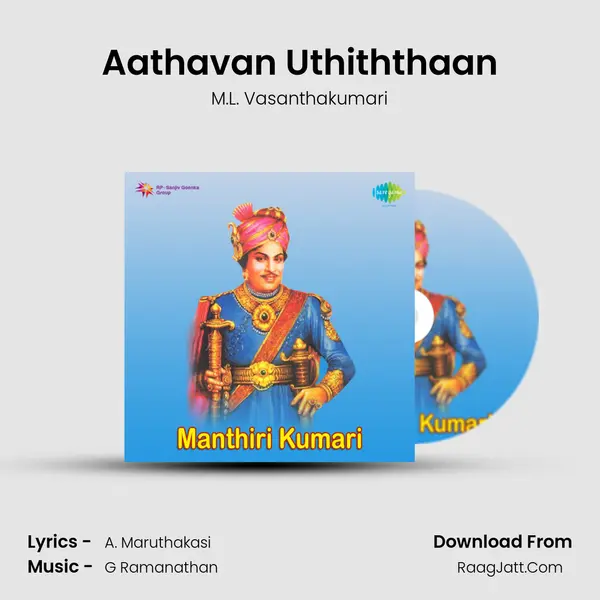 Aathavan Uthiththaan MP3 Song by M.L. Vasanthakumari Cover