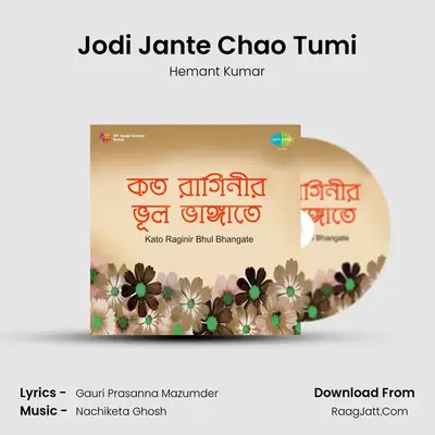 Jodi Jante Chao Tumi MP3 Song by Hemant Kumar Cover