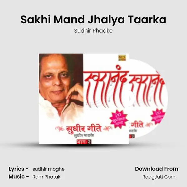 Sakhi Mand Jhalya Taarka MP3 Song by Sudhir Phadke Cover