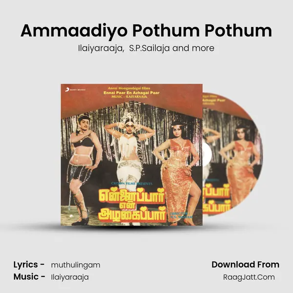 Ammaadiyo Pothum Pothum MP3 Song by Ilaiyaraaja Cover