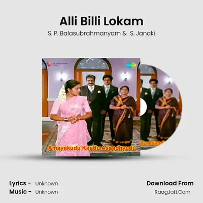 Alli Billi Lokam MP3 Song by S. P. Balasubrahmanyam Cover