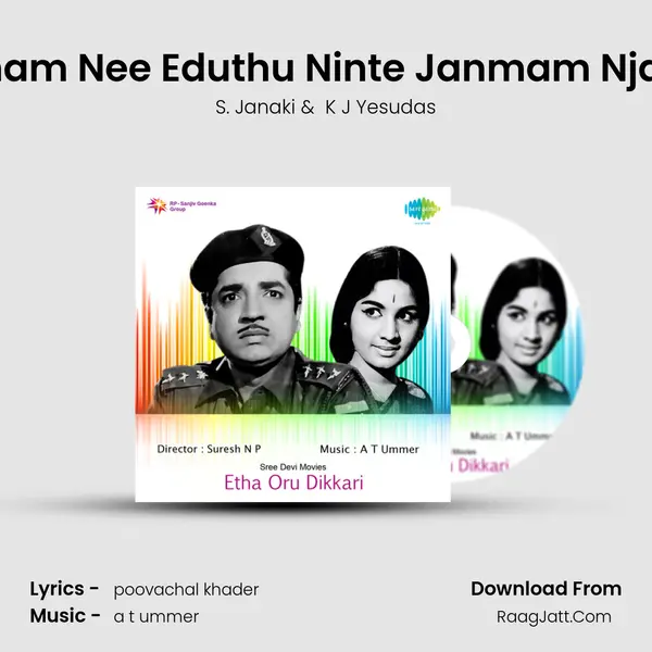 Ente Janmam Nee Eduthu Ninte Janmam Njaaneduthu MP3 Song by S. Janaki Cover