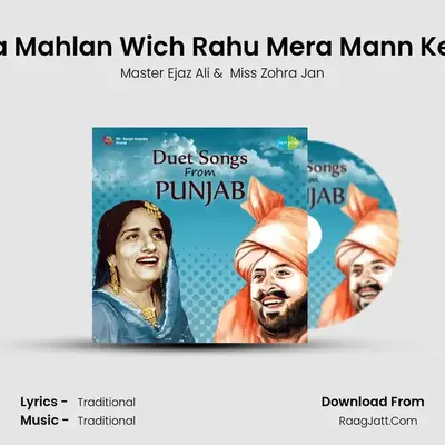Mrita Mahlan Wich Rahu Mera Mann Kehda MP3 Song by Master Ejaz Ali Cover
