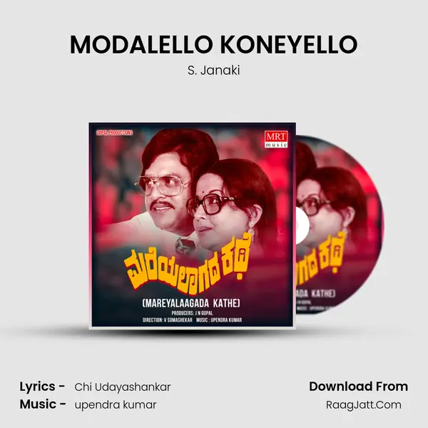 MODALELLO KONEYELLO MP3 Song by S. Janaki Cover