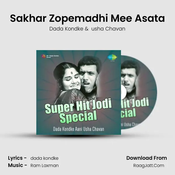Sakhar Zopemadhi Mee Asata MP3 Song by Dada Kondke Cover
