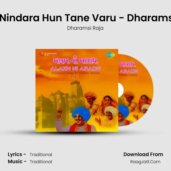Ja Ja Nindara Hun Tane Varu - Dharamsi Raja MP3 Song by Dharamsi Raja Cover