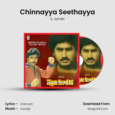 Chinnayya Seethayya MP3 Song by S. Janaki Cover