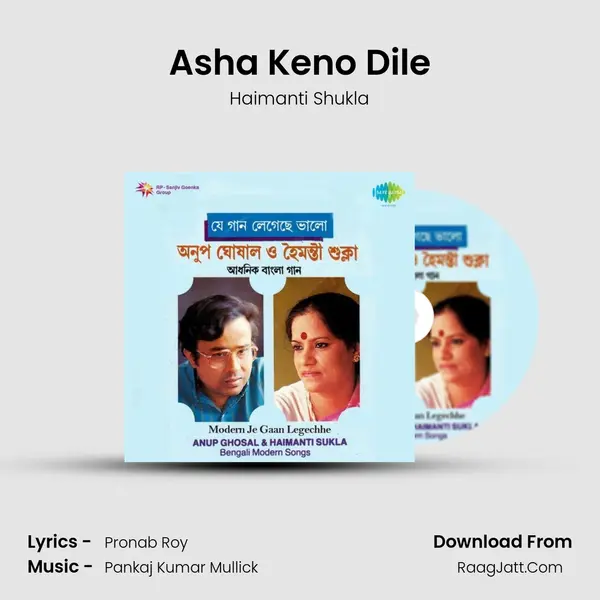 Asha Keno Dile MP3 Song by Haimanti Shukla Cover