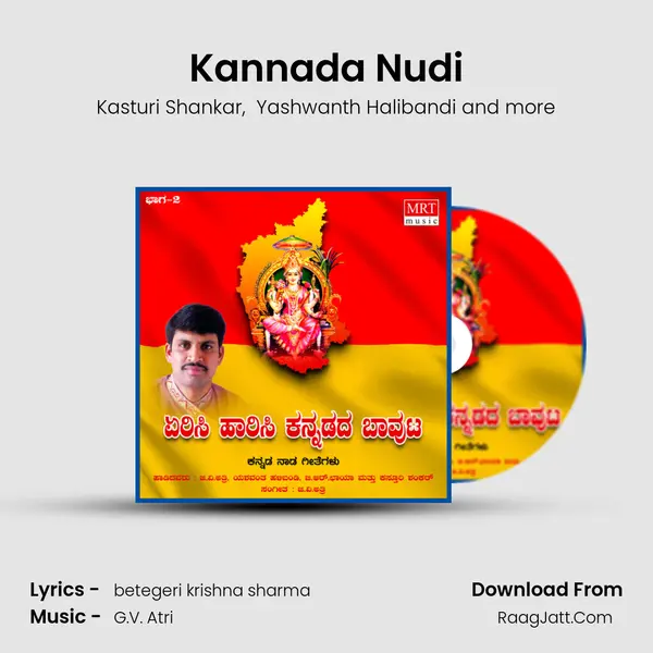 Kannada Nudi MP3 Song by Kasturi Shankar Cover