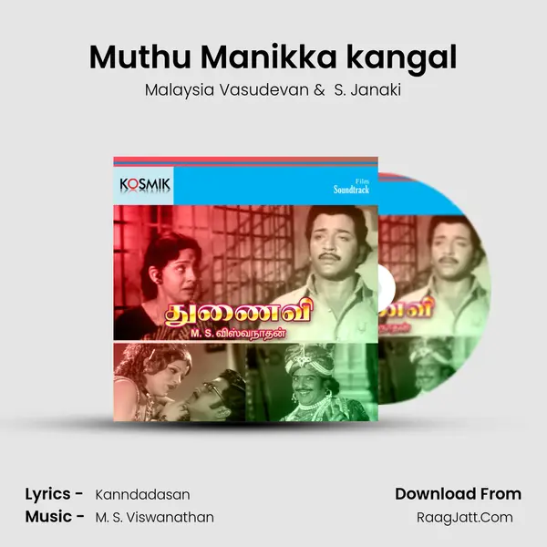 Muthu Manikka kangal MP3 Song by Malaysia Vasudevan Cover