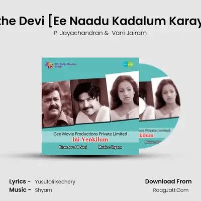 Iniyenkilum - Vani Jairam