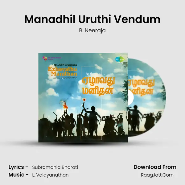 Manadhil Uruthi Vendum MP3 Song by B. Neeraja Cover