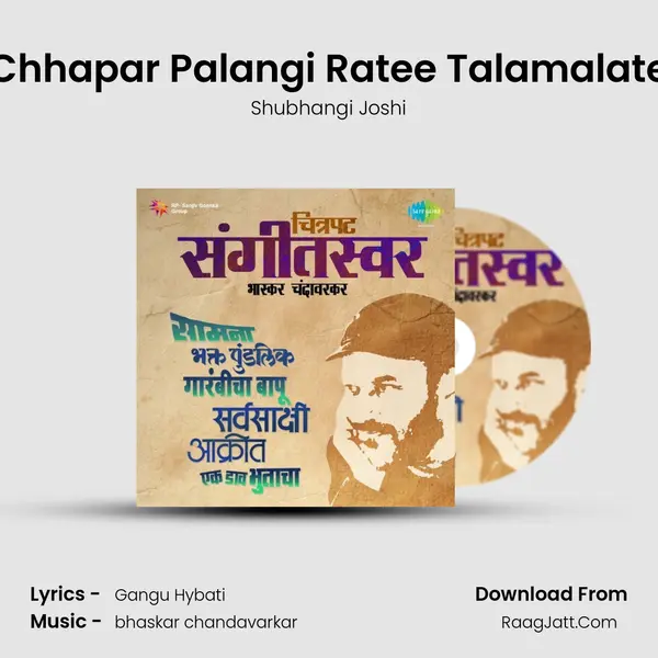 Chhapar Palangi Ratee Talamalate Cover
