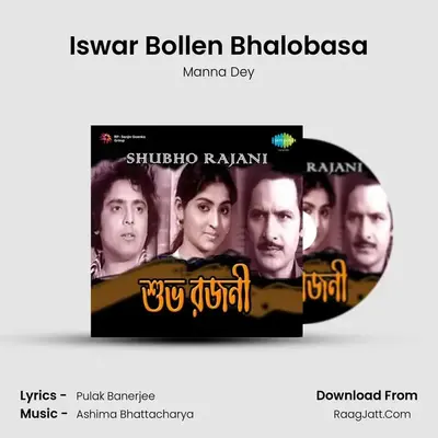 Iswar Bollen Bhalobasa mp3 song