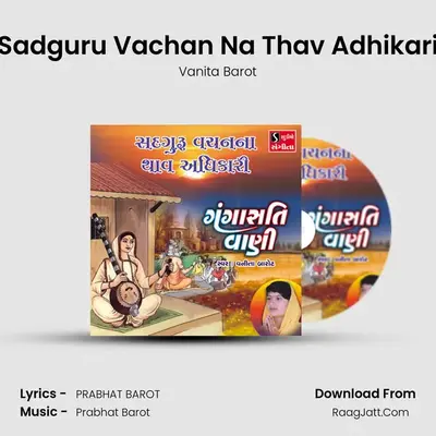 Sadguru Vachan Na Thav Adhikari - 