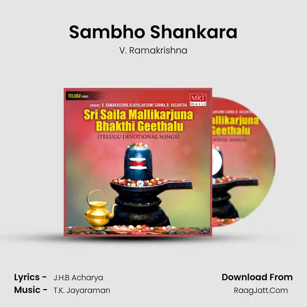 Sambho Shankara MP3 Song by V. Ramakrishna Cover