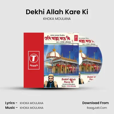 Dekhi Allah Kare Ki - KHOKA MOULANA
