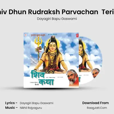 Shiv Katha -Rudraksh Mahima - Dayagiri Bapu Goswami