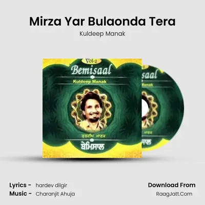 Mirza Yar Bulaonda Tera MP3 Song by Kuldeep Manak Cover