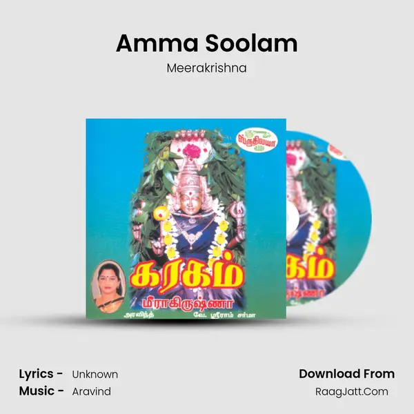 Amma Soolam MP3 Song by Meerakrishna Cover