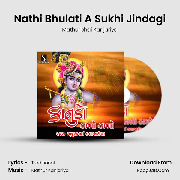 Nathi Bhulati A Sukhi Jindagi MP3 Song by Mathurbhai Kanjariya Cover
