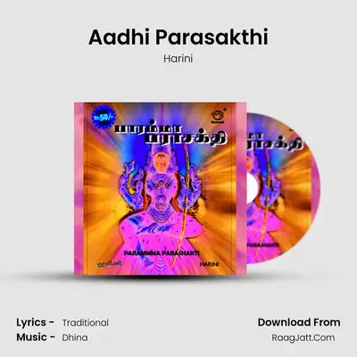 Aadhi Parasakthi MP3 Song by Harini Cover