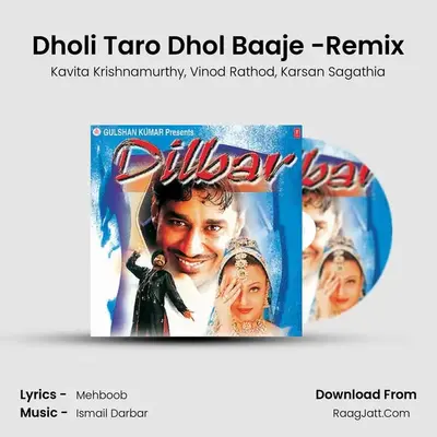 Dholi Taro Dhol Baaje -Remix MP3 Song by Kavita Krishnamurthy Cover