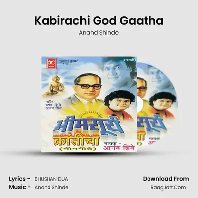 Kabirachi God Gaatha MP3 Song by Anand Shinde Cover